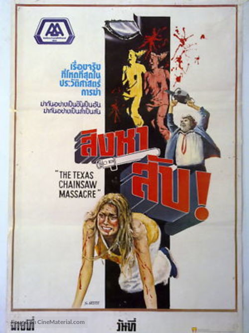 The Texas Chain Saw Massacre (1974) - IMDb