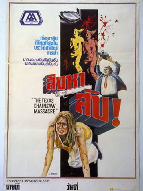 The Texas Chain Saw Massacre - Thai Movie Poster