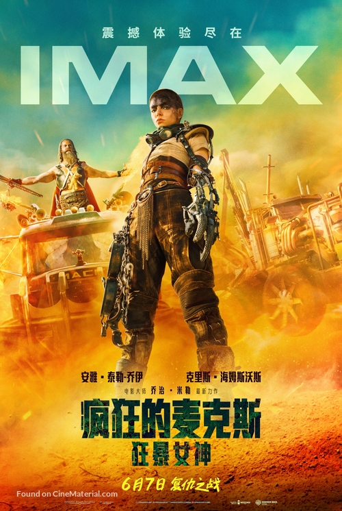 Furiosa: A Mad Max Saga - Chinese Movie Poster