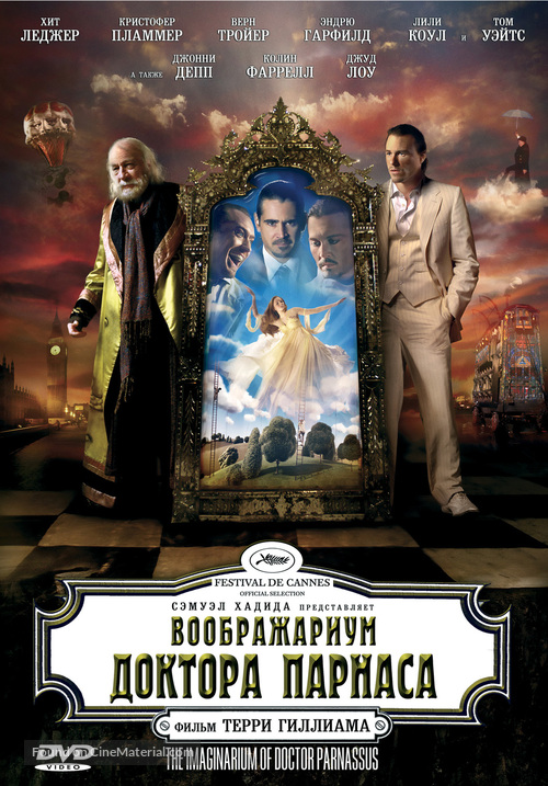 The Imaginarium of Doctor Parnassus - Russian Movie Cover