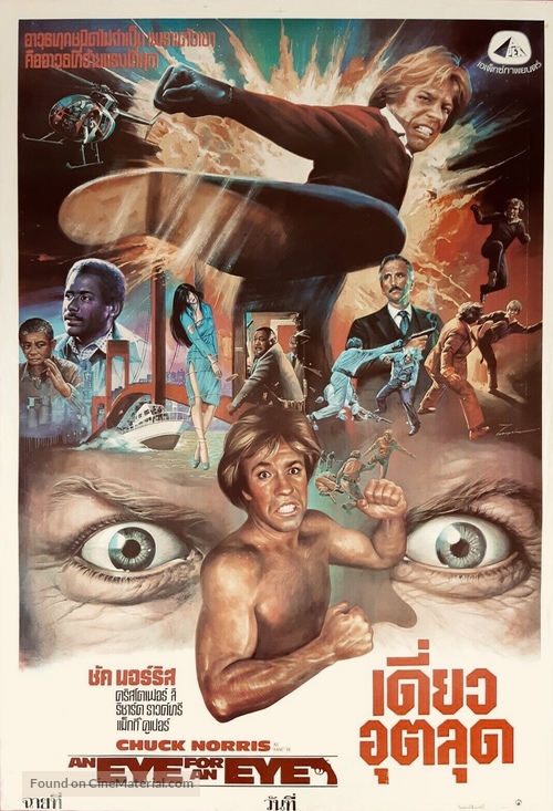An Eye for an Eye - Thai Movie Poster