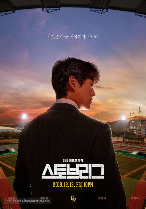 &quot;Stove League&quot; - South Korean Movie Poster