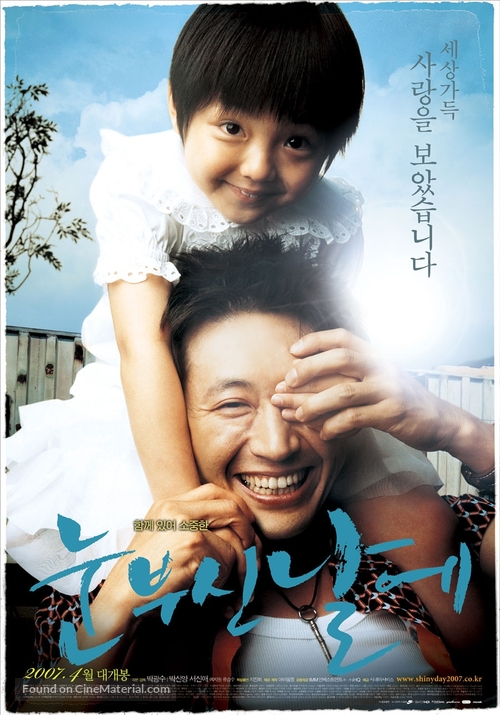 Meet Mr. Daddy - South Korean Movie Poster