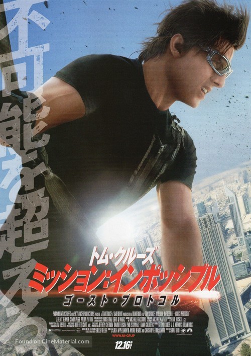 Mission: Impossible - Ghost Protocol - Japanese Movie Poster