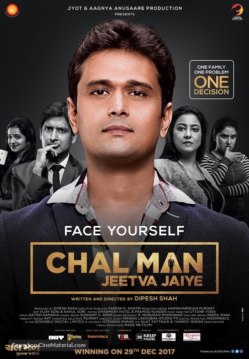 Chal Man Jeetva Jaiye - Indian Movie Poster