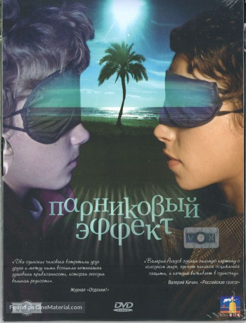 Parnikovy effekt - Russian Movie Cover