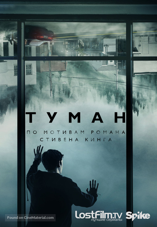 &quot;The Mist&quot; - Russian Movie Poster