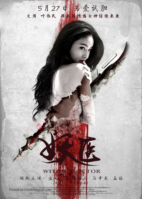 Thailand&#039;s Love - Chinese Movie Poster