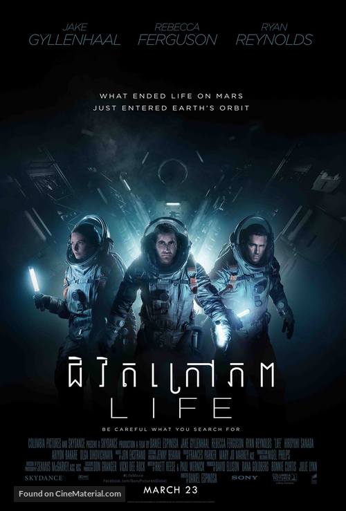 Life -  Movie Poster