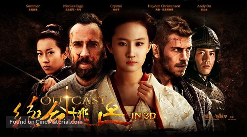 Outcast - Chinese Movie Poster