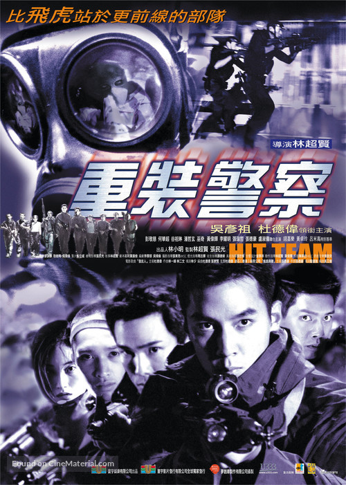 Chung chong ging chaat - Hong Kong Movie Poster