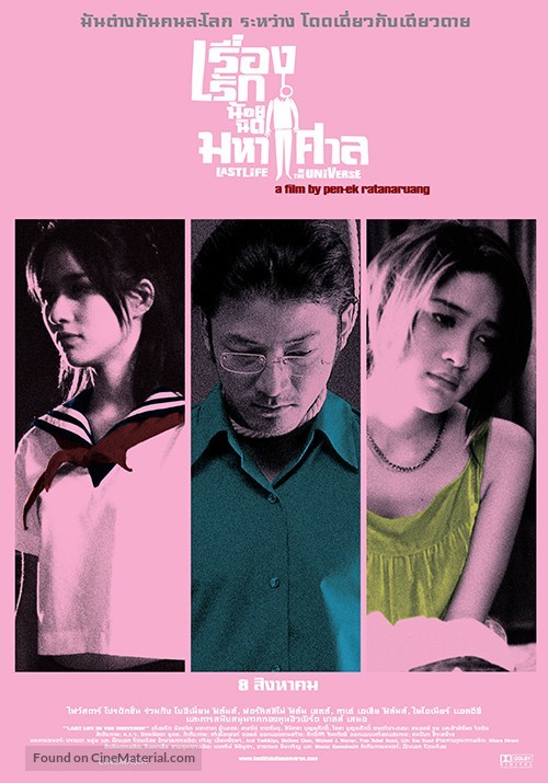 Ruang rak noi nid mahasan - Thai Movie Poster
