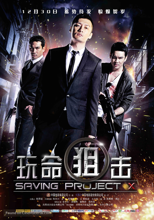 My Best Bodyguard - Chinese Movie Poster