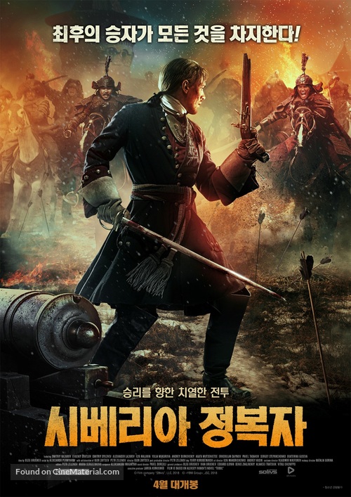 Tobol - South Korean Movie Poster