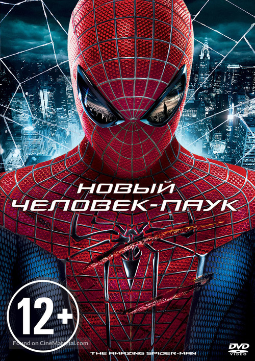 The Amazing Spider-Man - Russian DVD movie cover