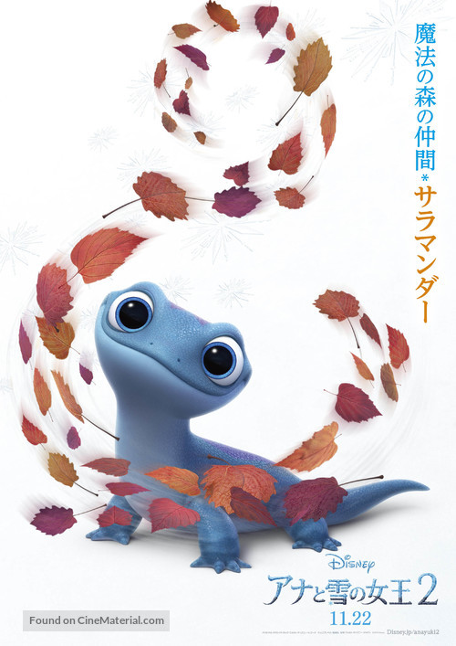 Frozen II - Japanese Movie Poster