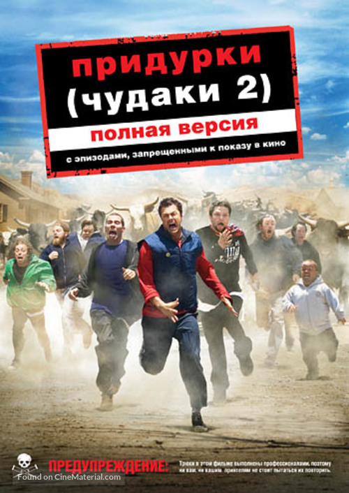 Jackass 2 - Russian DVD movie cover