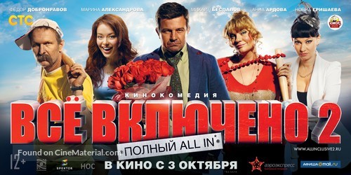 Vsyo vklyucheno 2 - Russian Movie Poster