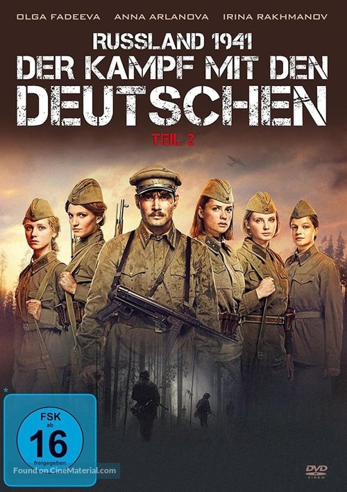 A zori zdes tikhie - German Movie Cover