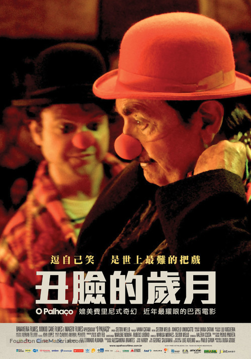O Palha&ccedil;o - Taiwanese Movie Poster