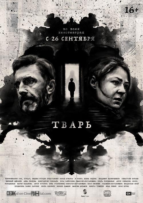 Tvar - Russian Movie Poster