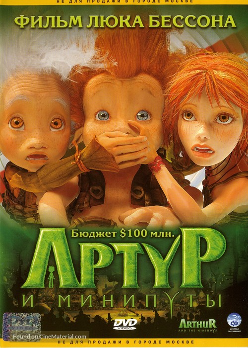 Arthur et les Minimoys (2006) Russian movie cover