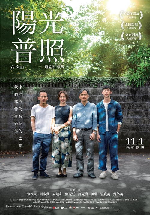 Yang guang pu zhao - Taiwanese Movie Poster