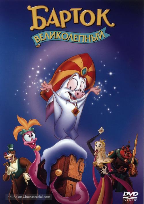 Bartok the Magnificent - Bulgarian DVD movie cover