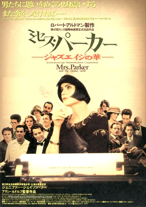 Mrs. Parker and the Vicious Circle - Japanese Movie Poster