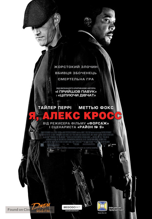 Alex Cross - Ukrainian Movie Poster