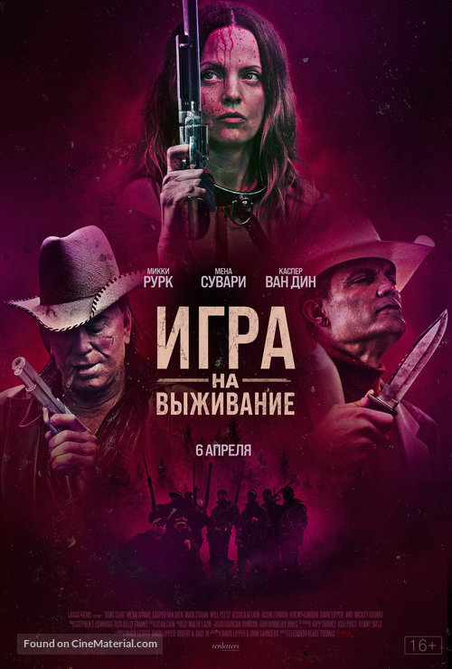 Hunt Club - Russian Movie Poster