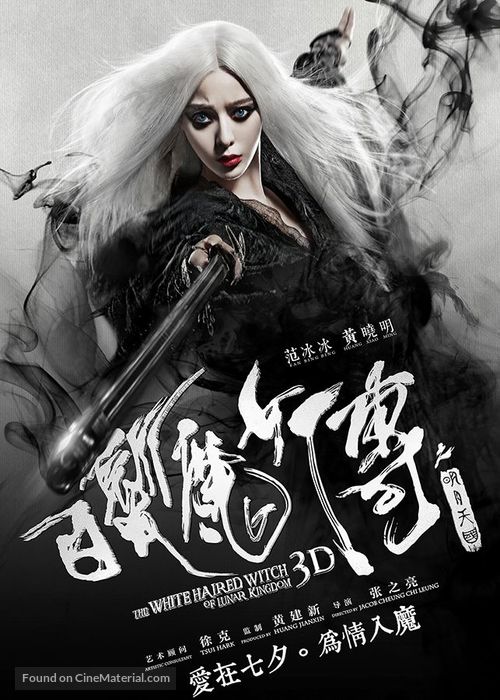 The White Haired Witch of Lunar Kingdom - Chinese Movie Poster