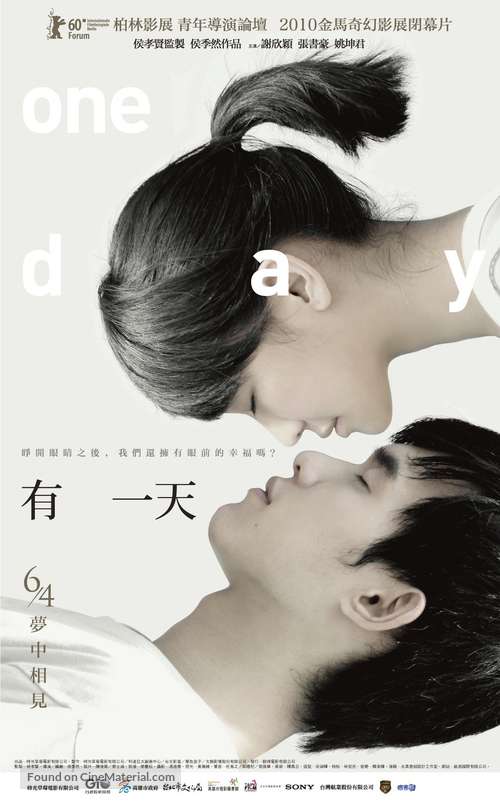 You yi tian - Taiwanese Movie Poster
