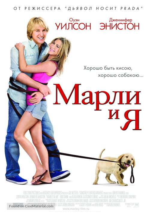 Marley &amp; Me - Russian Movie Poster