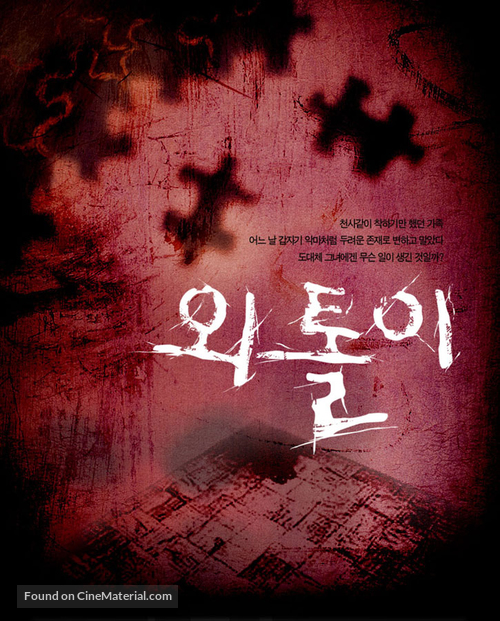 Woetoli - South Korean Movie Poster