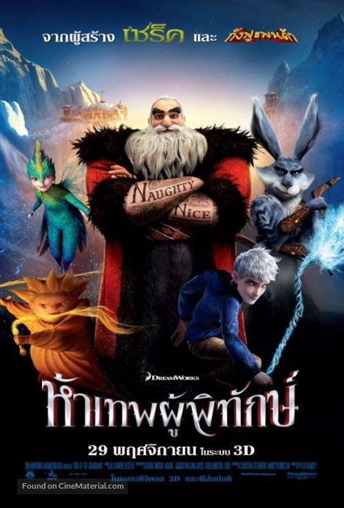 Rise of the Guardians - Thai Movie Poster