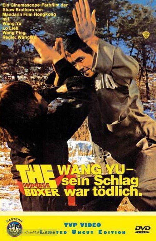 Long hu dou - German DVD movie cover