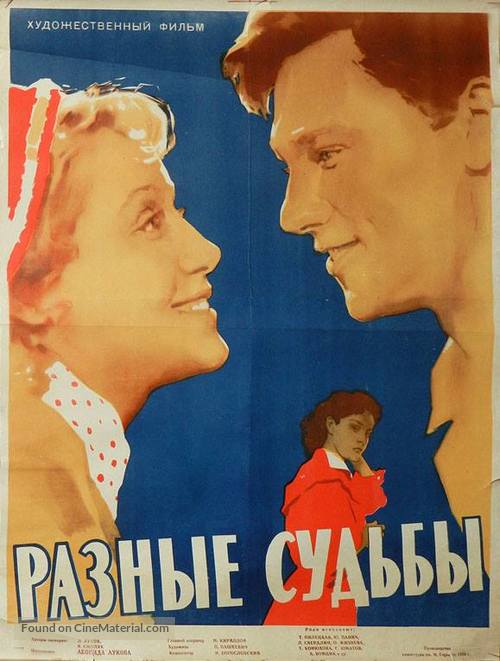 Raznye sudby - Soviet Movie Poster