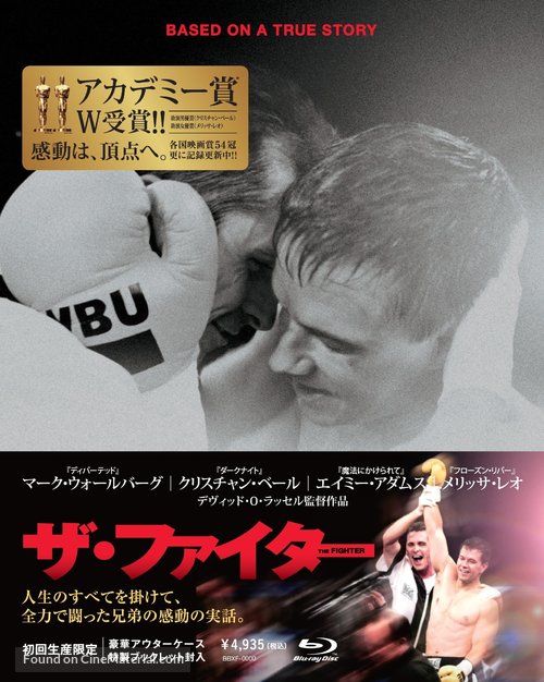 The Fighter - Japanese Blu-Ray movie cover