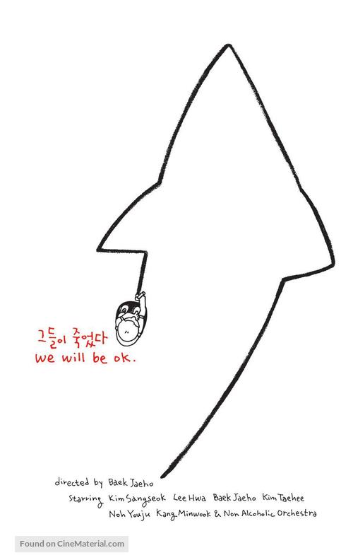 We Will Be Ok - South Korean Movie Poster