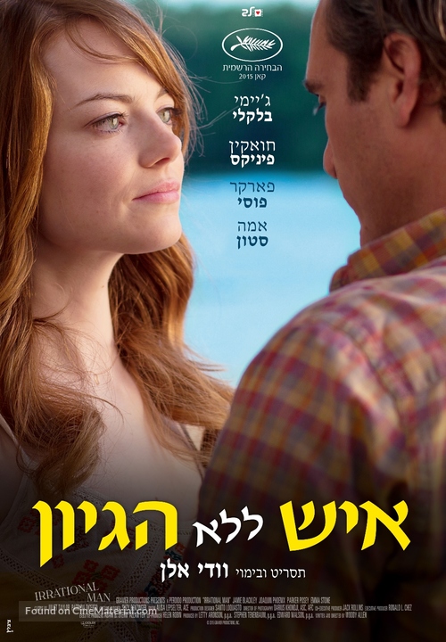 Irrational Man - Israeli Movie Poster