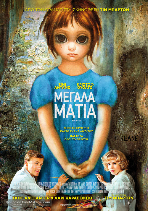 Big Eyes - Greek Movie Poster