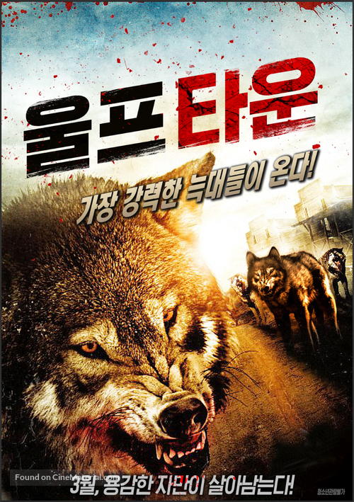 Wolf Town - South Korean Movie Poster