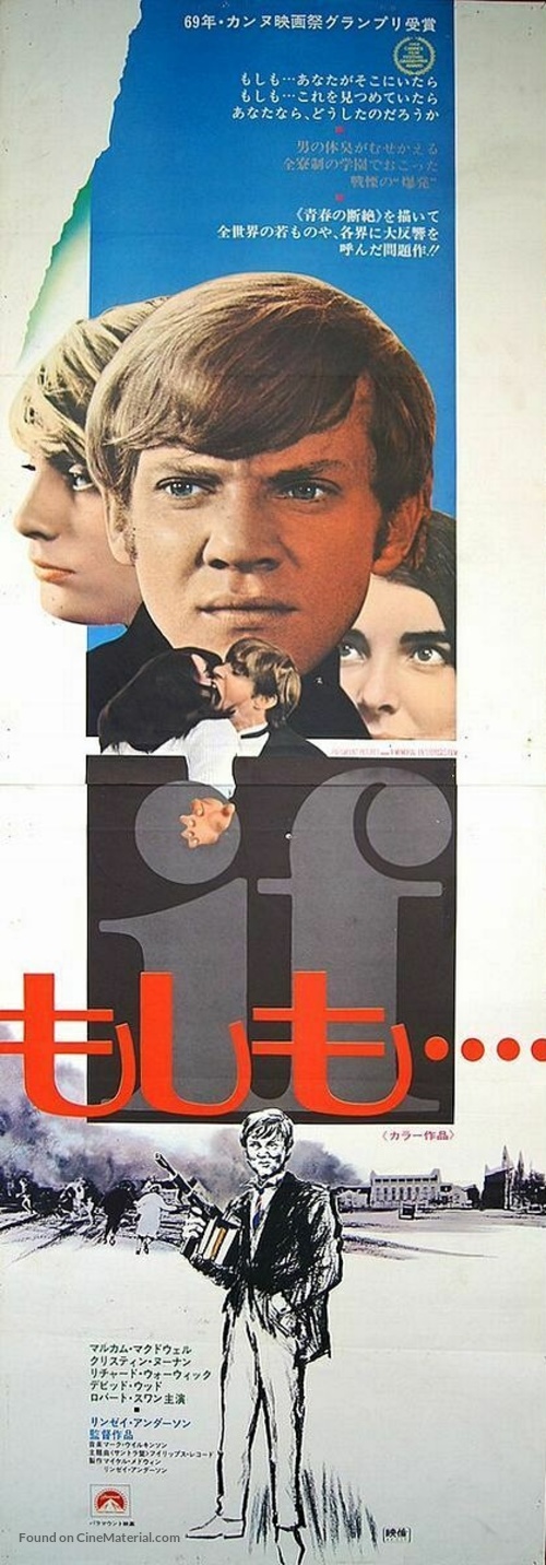 If.... - Japanese Movie Poster