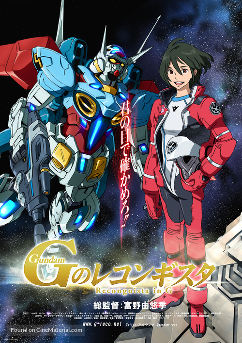 &quot;Gundam G No Reconguista&quot; - Japanese Movie Poster