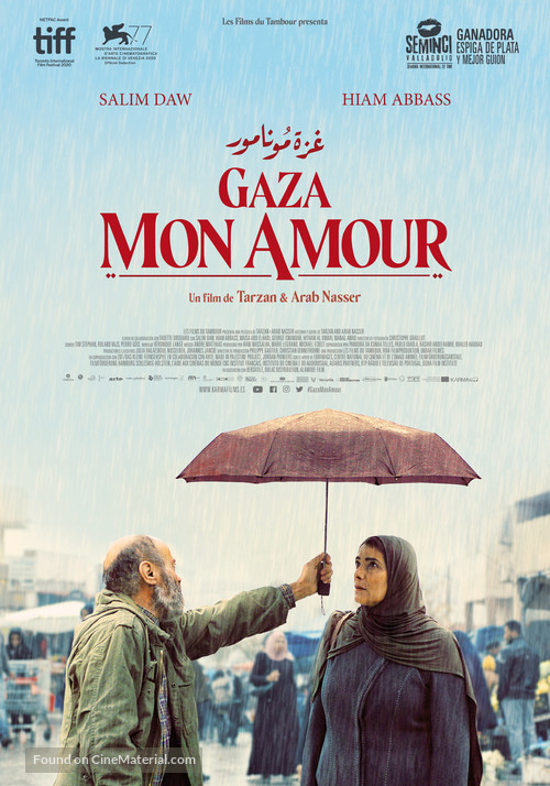 Gaza mon amour - Spanish Movie Poster