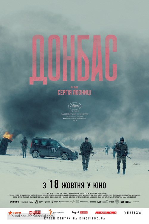 Donbass - Ukrainian Movie Poster
