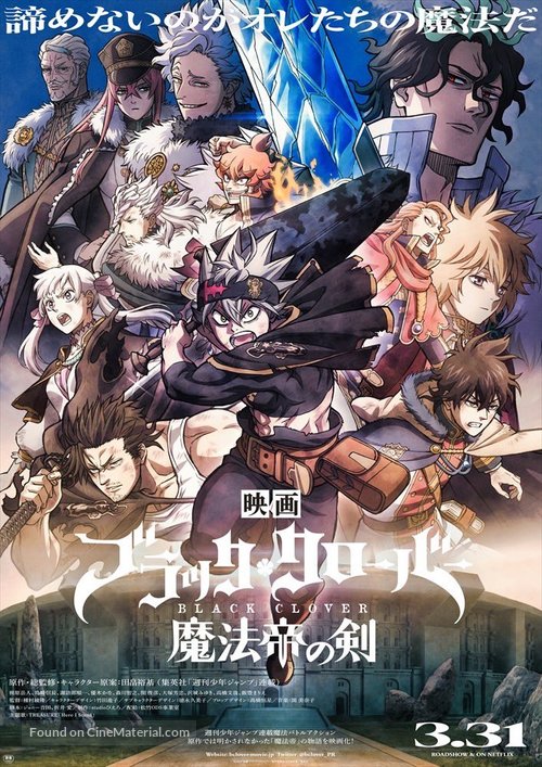 Black Clover: Sword of the Wizard King - Japanese Movie Poster