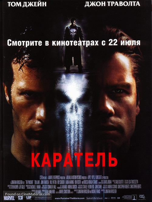 The Punisher - Russian Movie Poster