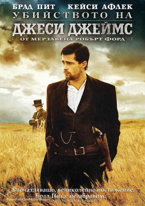 The Assassination of Jesse James by the Coward Robert Ford - Bulgarian Movie Cover